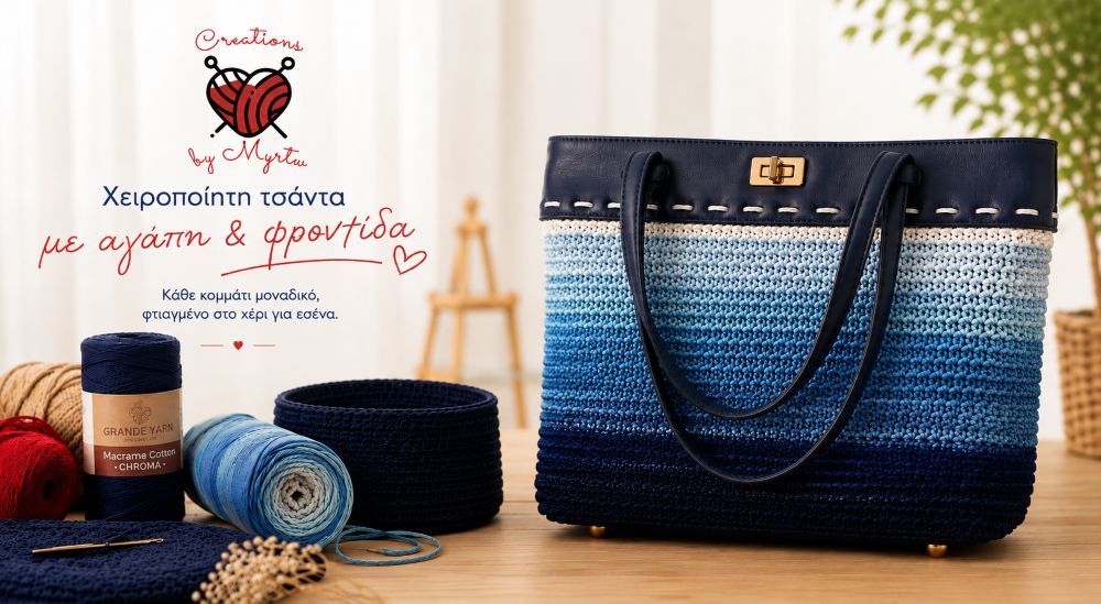 Χειροποίητη μπλε πλεκτή τσάντα με νήμα και χερούλια από τεχνόδερμα